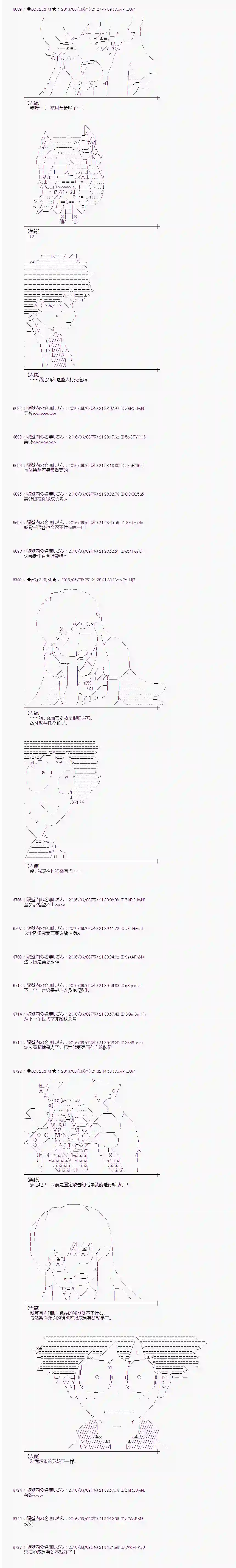 爱丽丝似乎要在电脑世界生活下去第06话