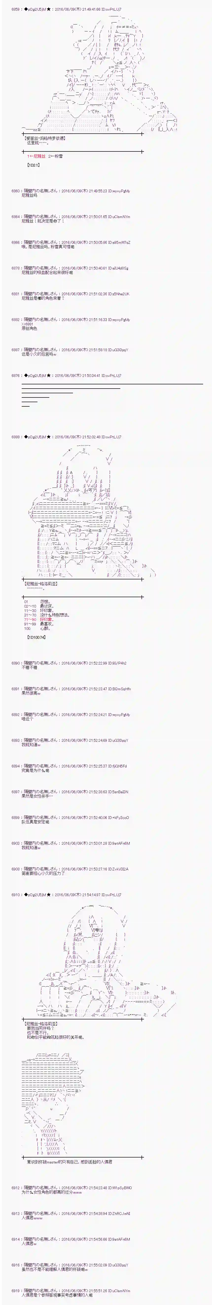 爱丽丝似乎要在电脑世界生活下去第06话