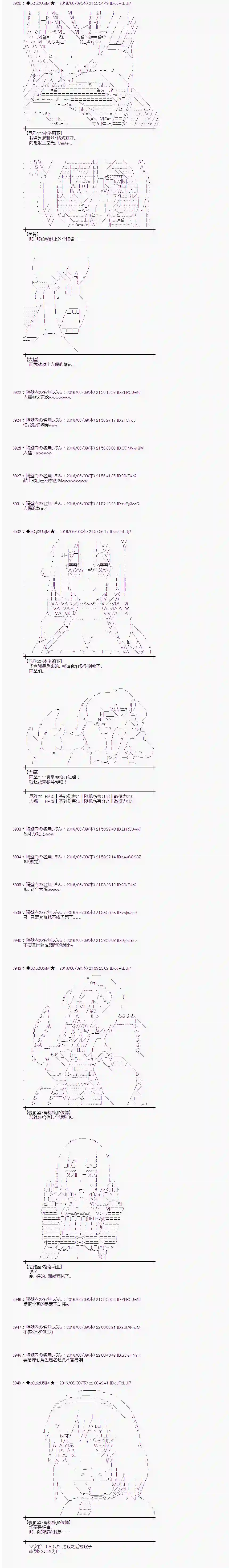 爱丽丝似乎要在电脑世界生活下去第06话