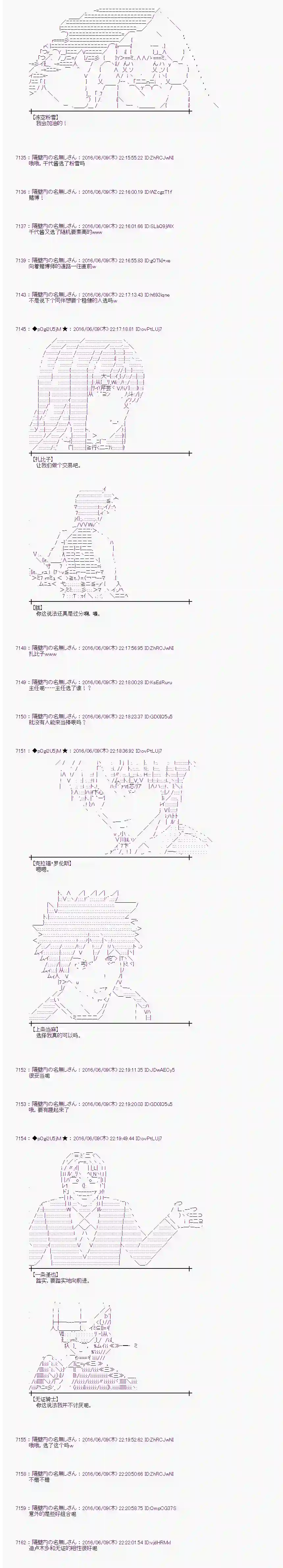 爱丽丝似乎要在电脑世界生活下去第06话