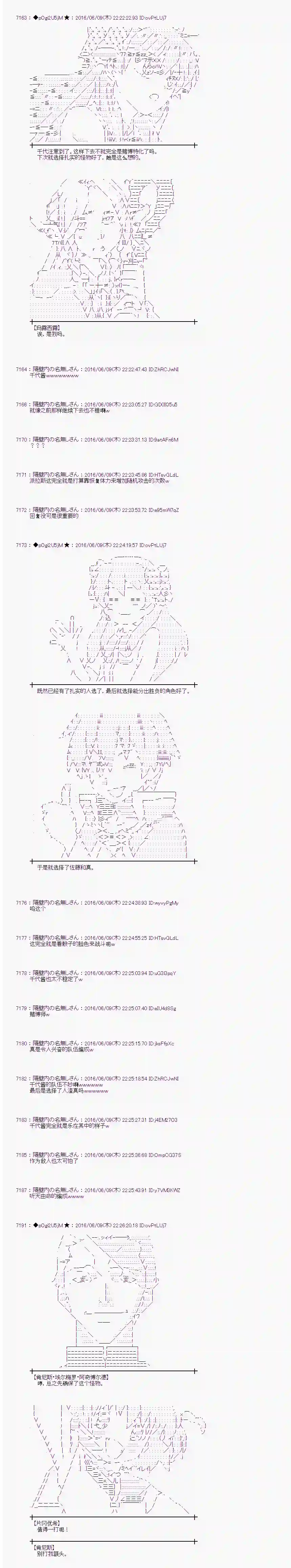 爱丽丝似乎要在电脑世界生活下去第06话