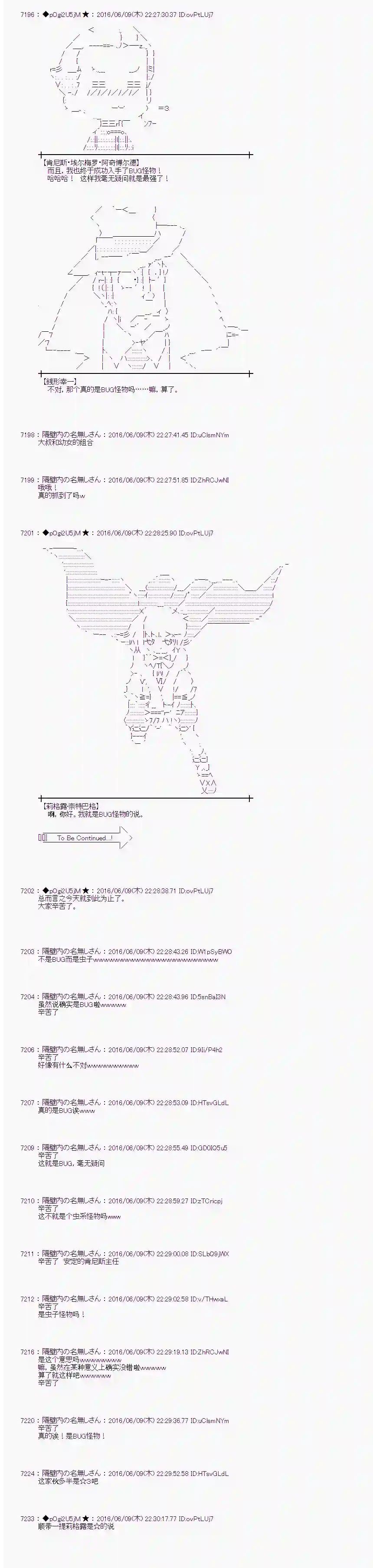 爱丽丝似乎要在电脑世界生活下去第06话