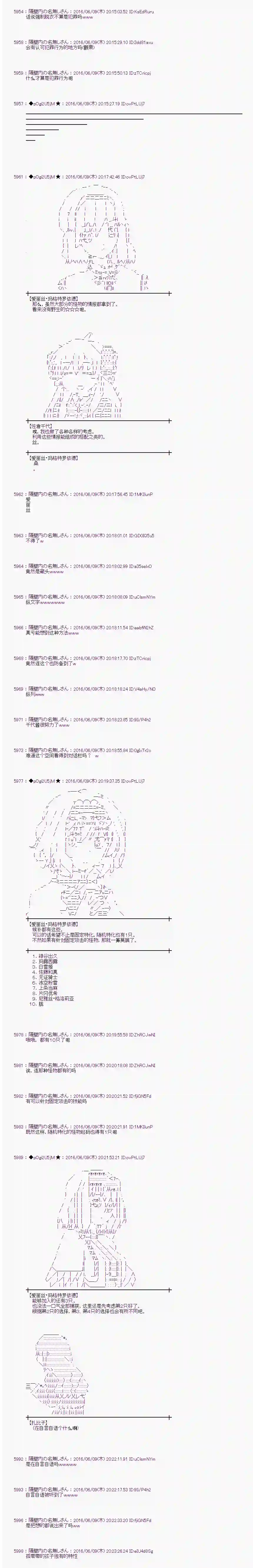 爱丽丝似乎要在电脑世界生活下去第06话