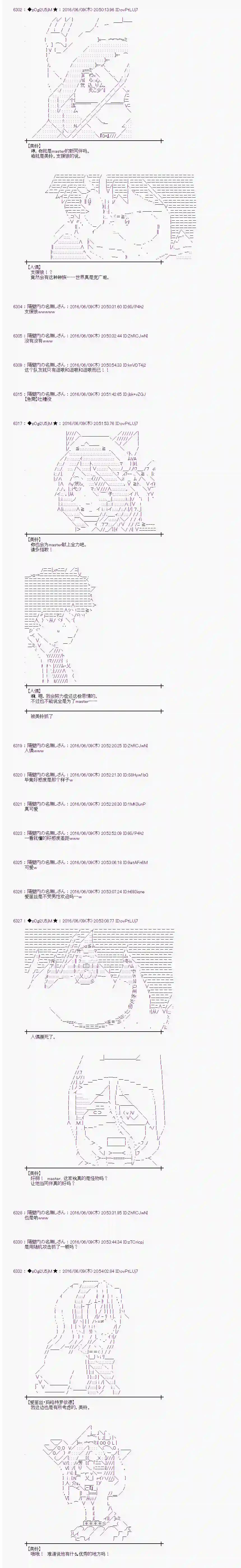 爱丽丝似乎要在电脑世界生活下去第06话