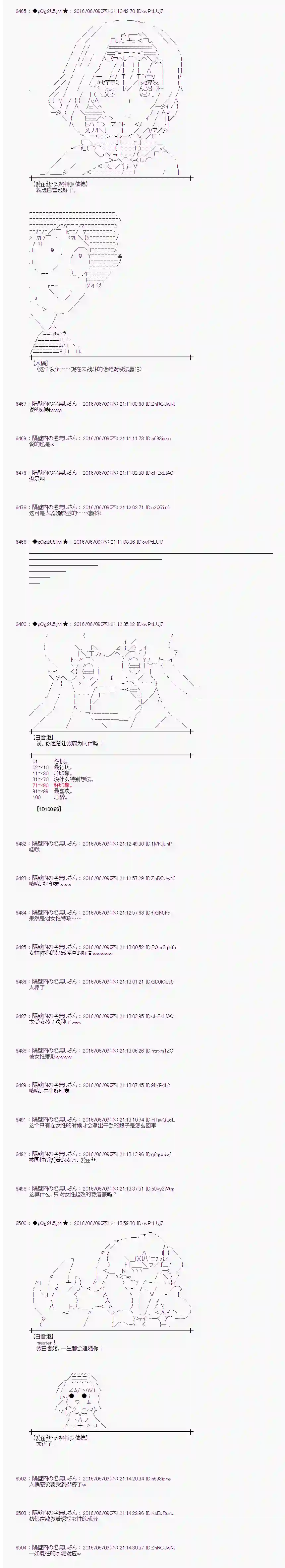 爱丽丝似乎要在电脑世界生活下去第06话