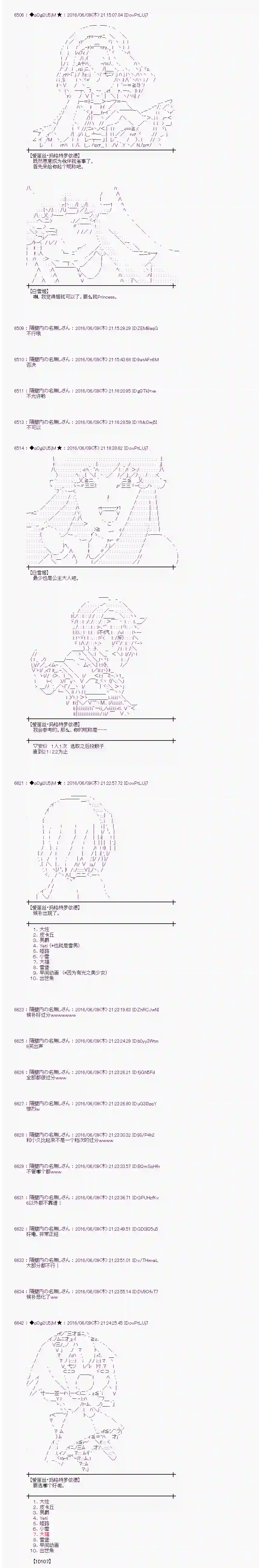 爱丽丝似乎要在电脑世界生活下去第06话