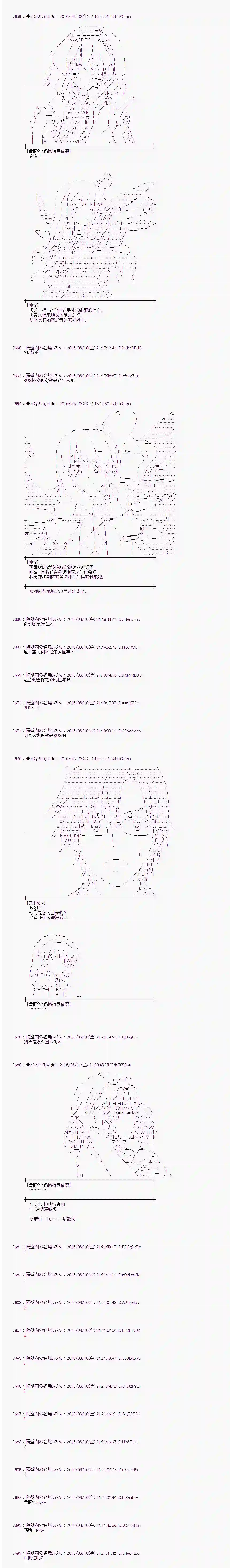 爱丽丝似乎要在电脑世界生活下去第07话