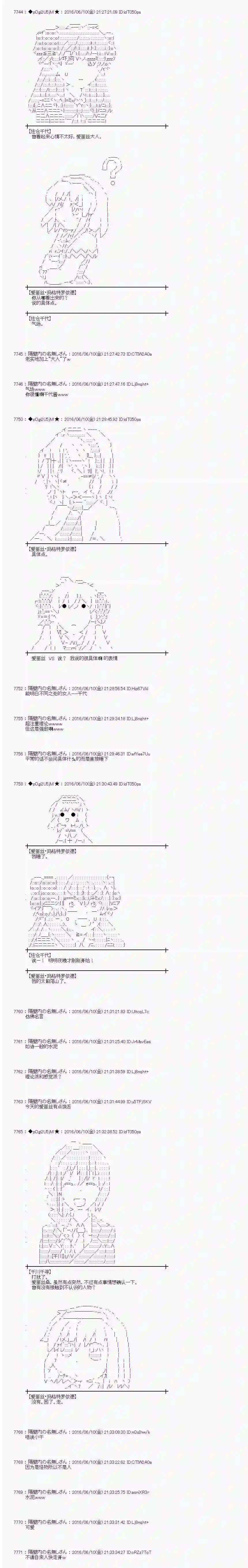 爱丽丝似乎要在电脑世界生活下去第07话