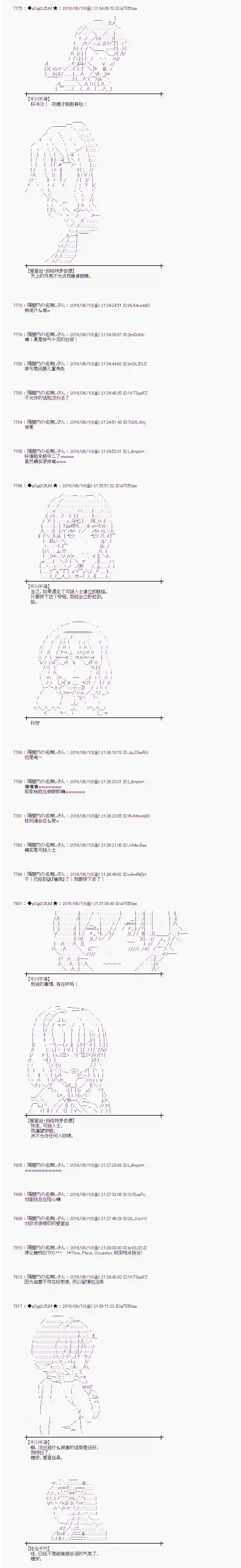 爱丽丝似乎要在电脑世界生活下去第07话