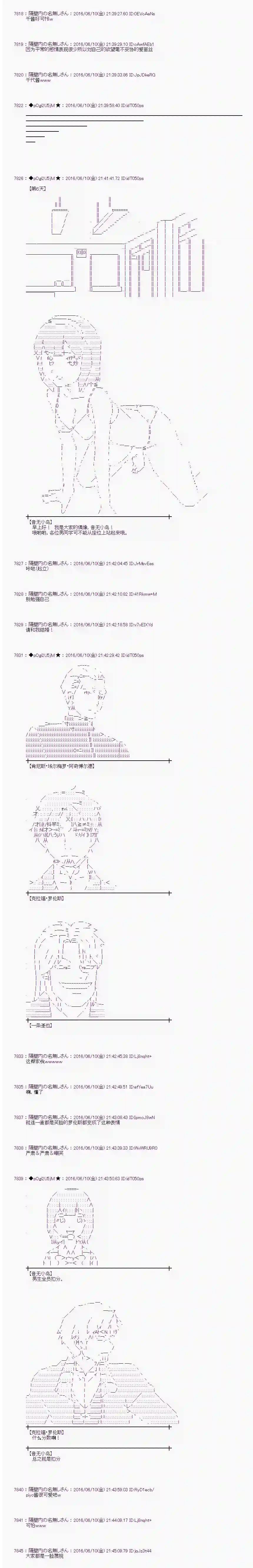 爱丽丝似乎要在电脑世界生活下去第07话