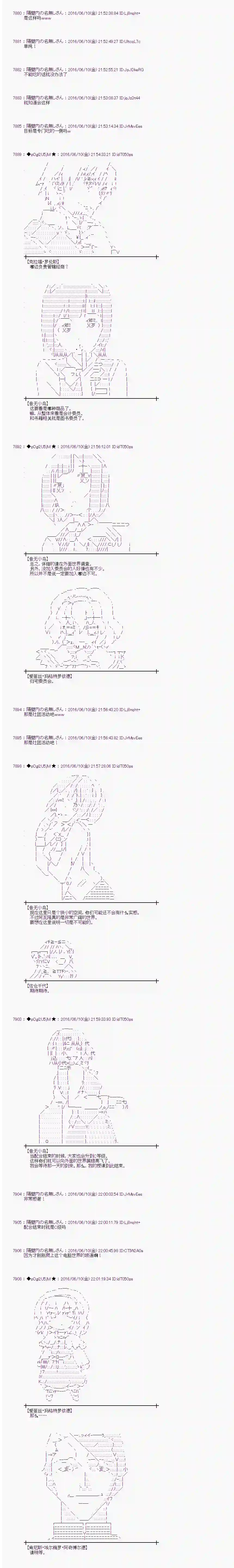 爱丽丝似乎要在电脑世界生活下去第07话