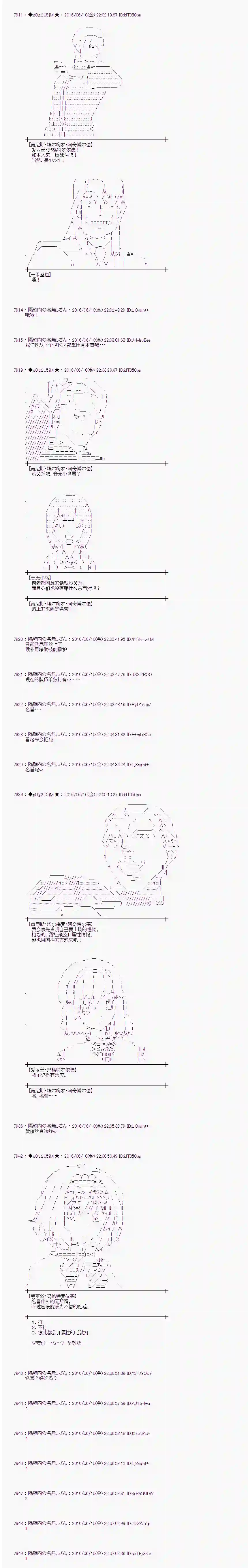 爱丽丝似乎要在电脑世界生活下去第07话