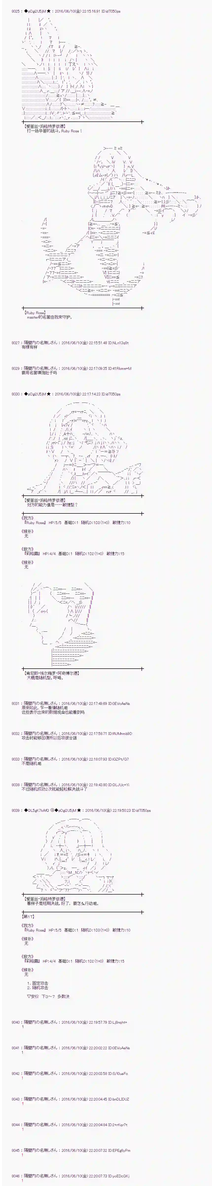 爱丽丝似乎要在电脑世界生活下去第07话