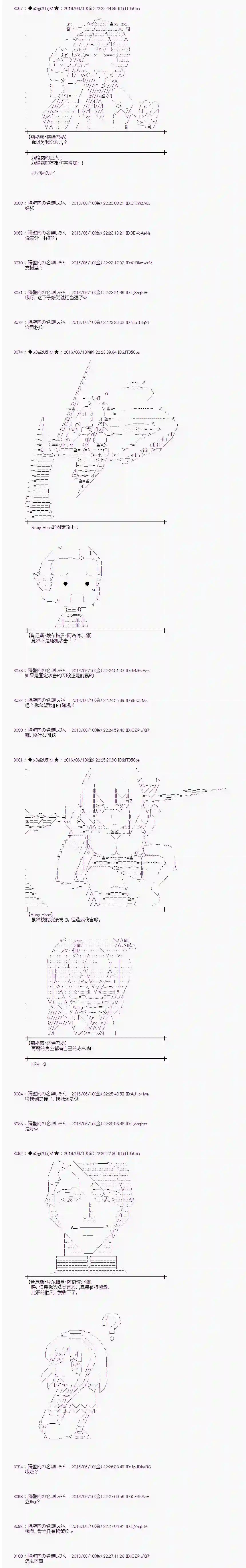 爱丽丝似乎要在电脑世界生活下去第07话