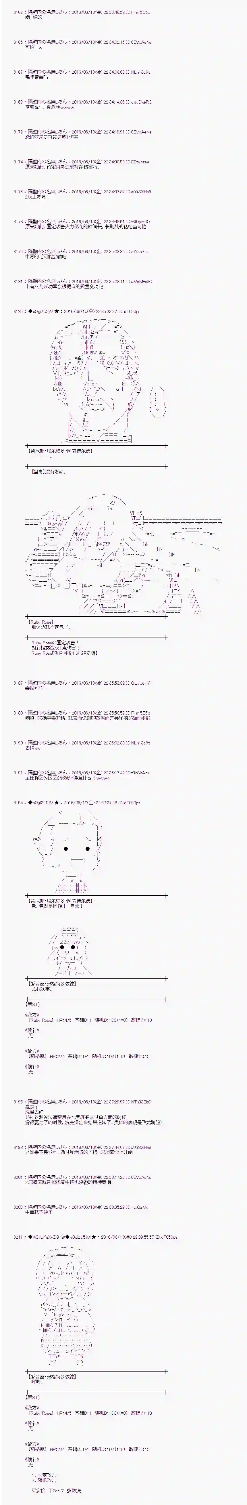 爱丽丝似乎要在电脑世界生活下去第07话
