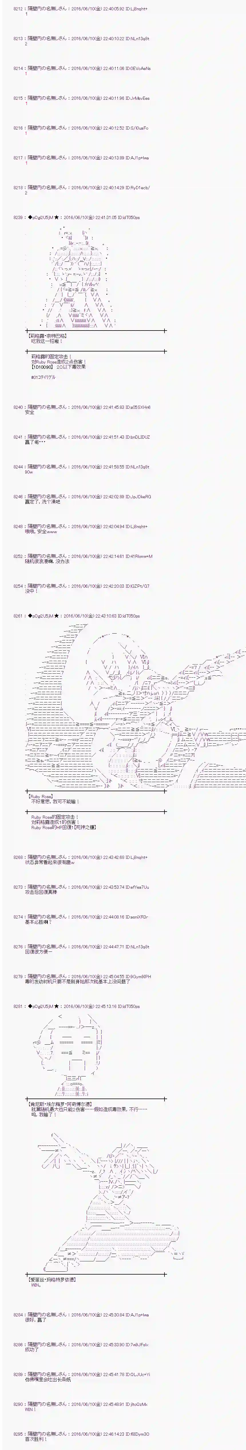 爱丽丝似乎要在电脑世界生活下去第07话