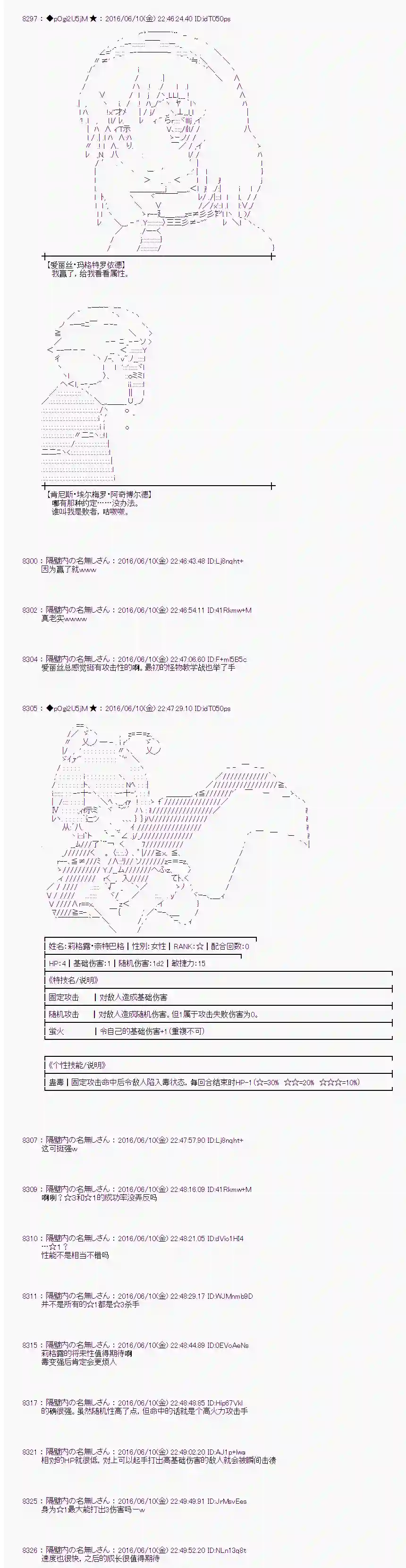 爱丽丝似乎要在电脑世界生活下去第07话