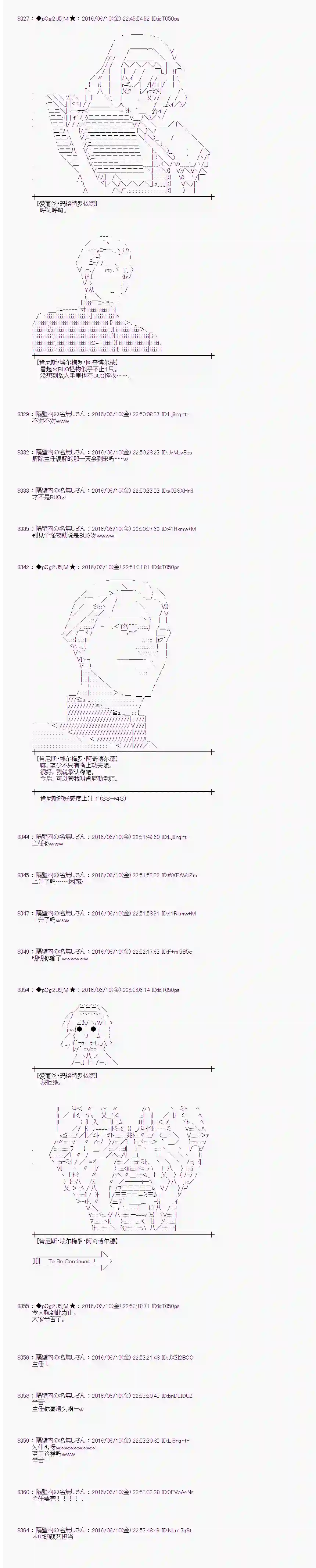爱丽丝似乎要在电脑世界生活下去第07话