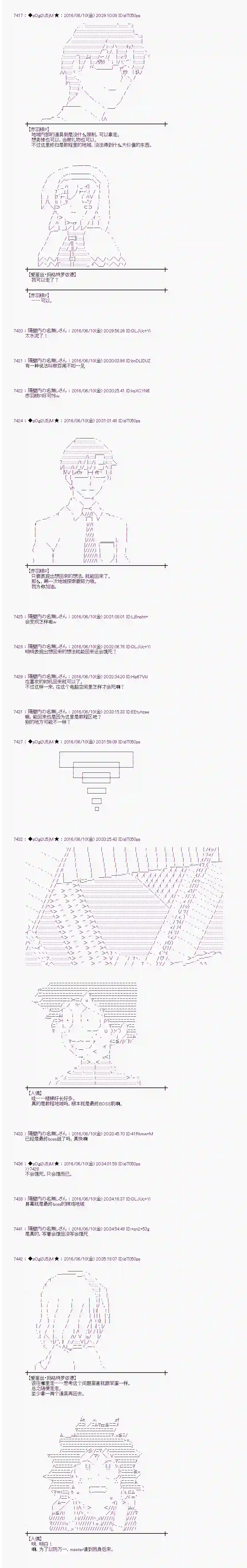 爱丽丝似乎要在电脑世界生活下去第07话