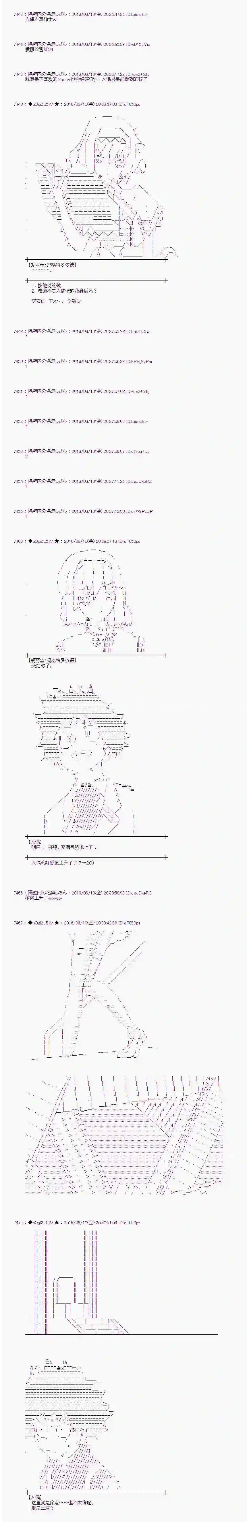 爱丽丝似乎要在电脑世界生活下去第07话
