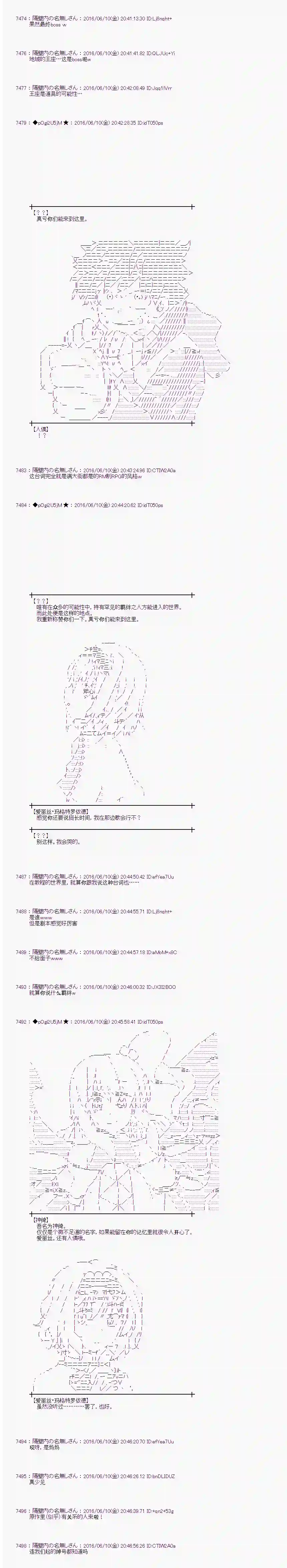 爱丽丝似乎要在电脑世界生活下去第07话