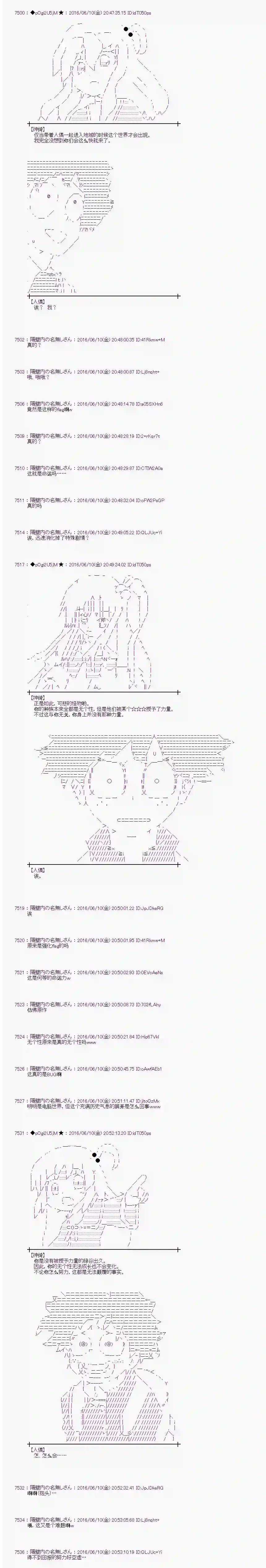爱丽丝似乎要在电脑世界生活下去第07话