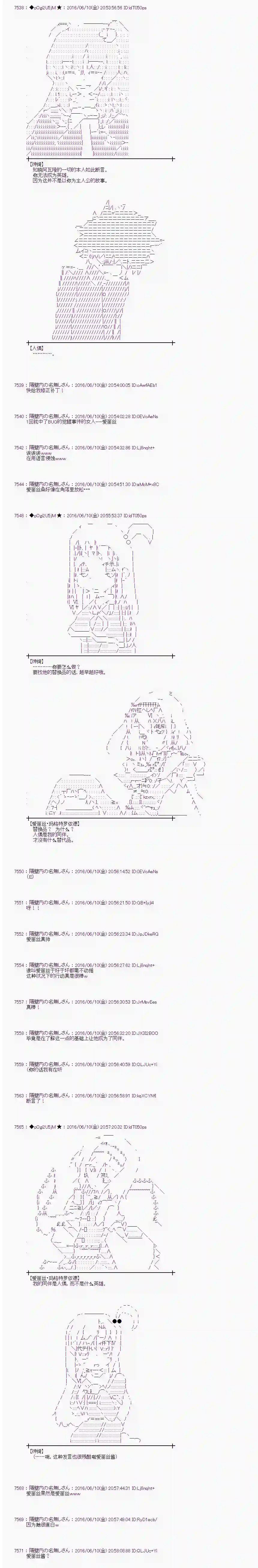 爱丽丝似乎要在电脑世界生活下去第07话
