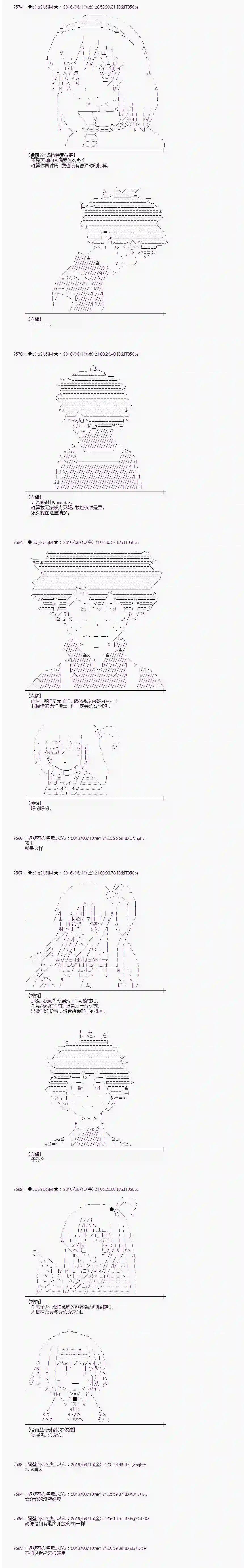 爱丽丝似乎要在电脑世界生活下去第07话