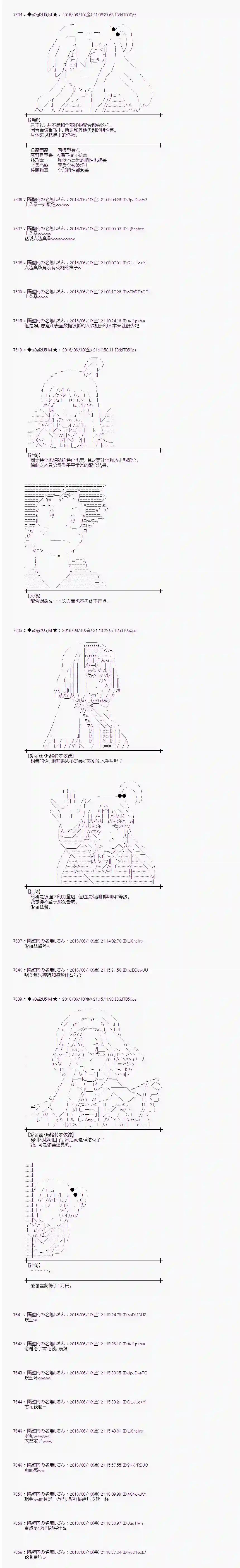 爱丽丝似乎要在电脑世界生活下去第07话