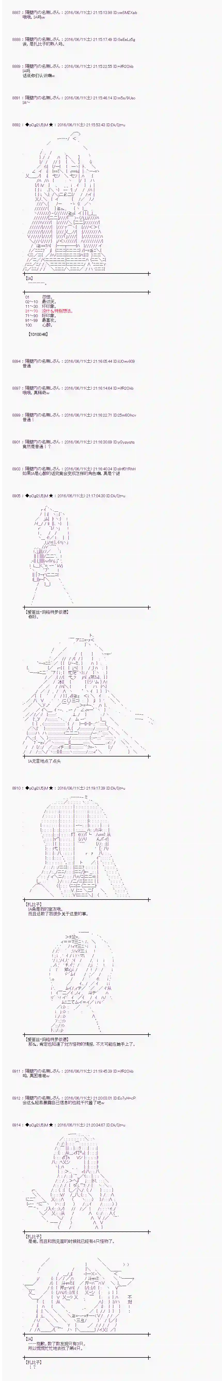 爱丽丝似乎要在电脑世界生活下去第08话