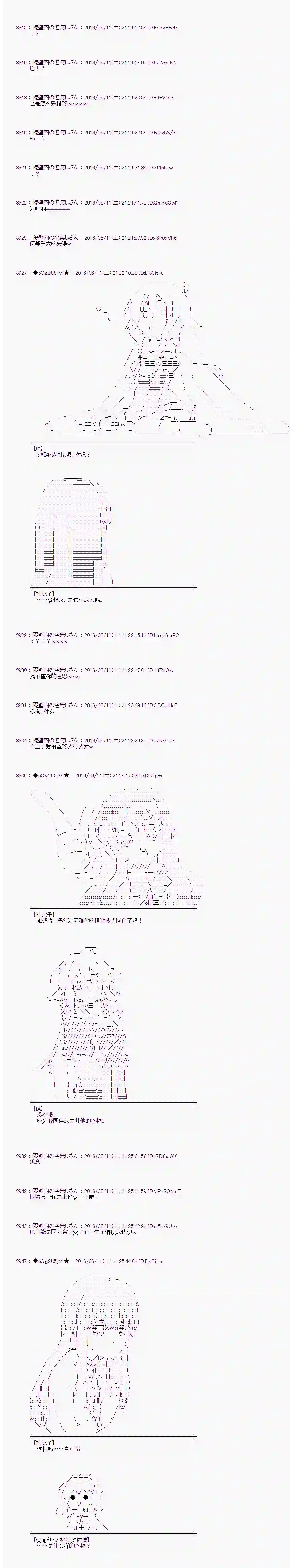 爱丽丝似乎要在电脑世界生活下去第08话