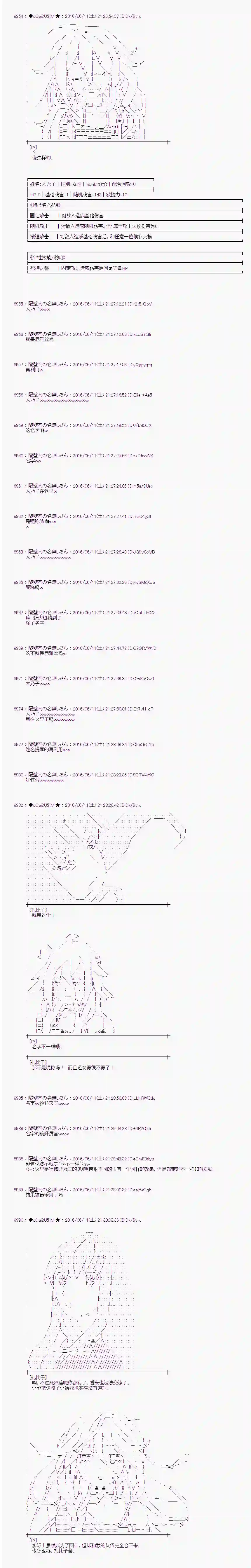 爱丽丝似乎要在电脑世界生活下去第08话