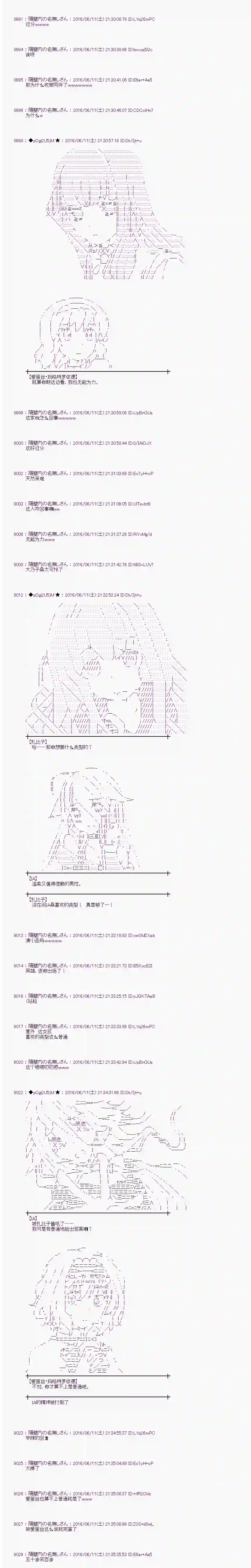 爱丽丝似乎要在电脑世界生活下去第08话