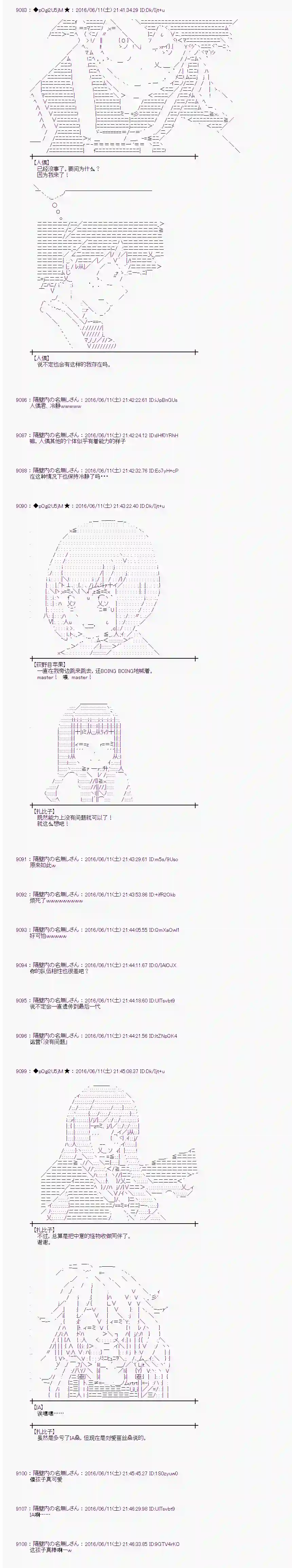 爱丽丝似乎要在电脑世界生活下去第08话