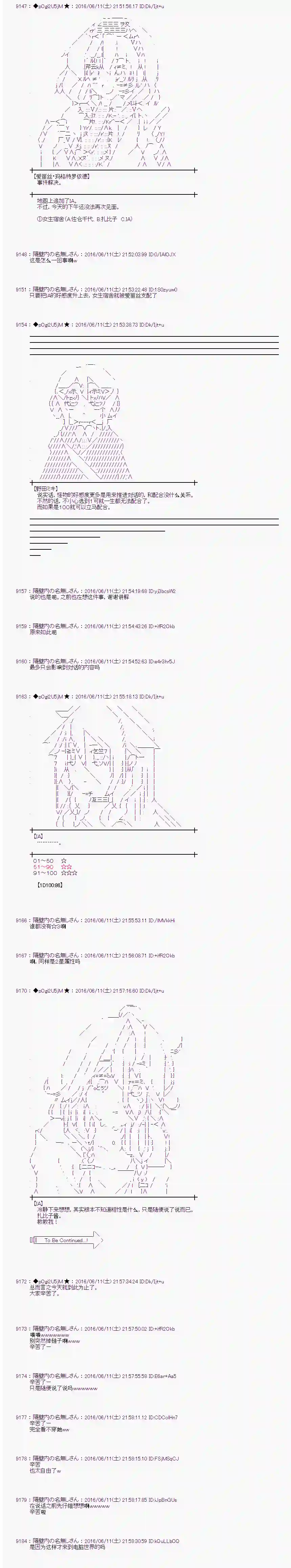 爱丽丝似乎要在电脑世界生活下去第08话