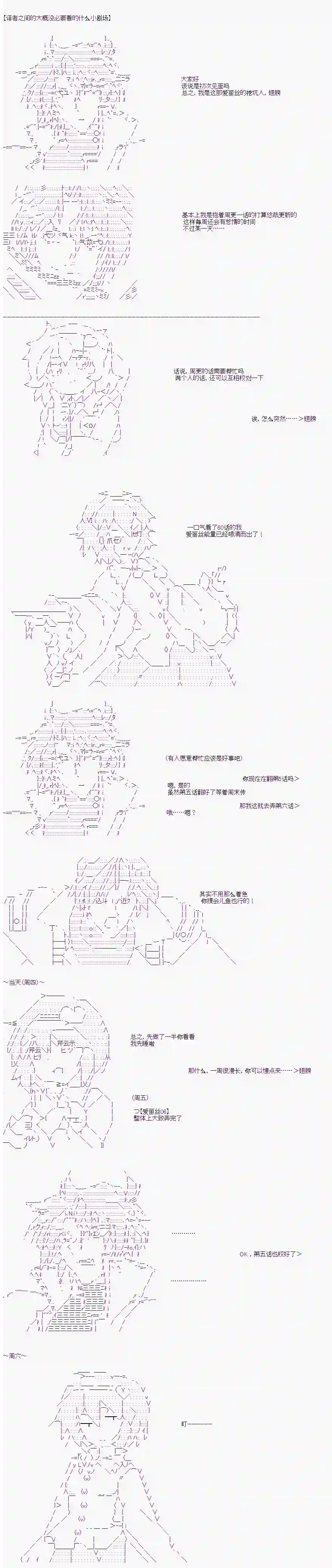 爱丽丝似乎要在电脑世界生活下去第08话