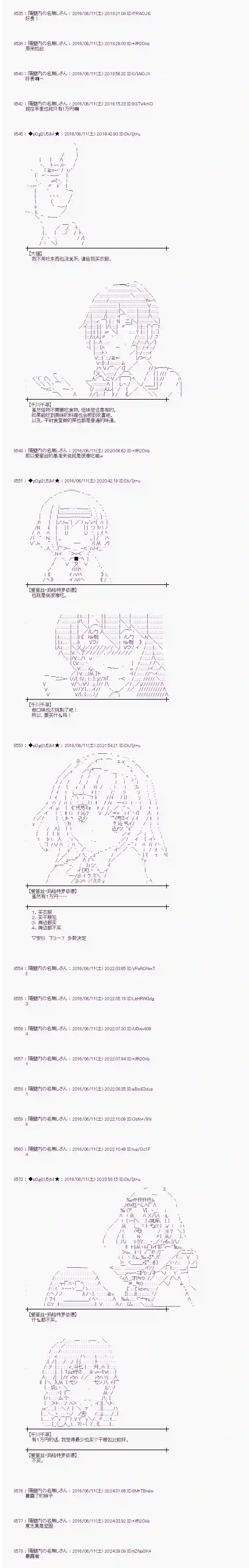 爱丽丝似乎要在电脑世界生活下去第08话