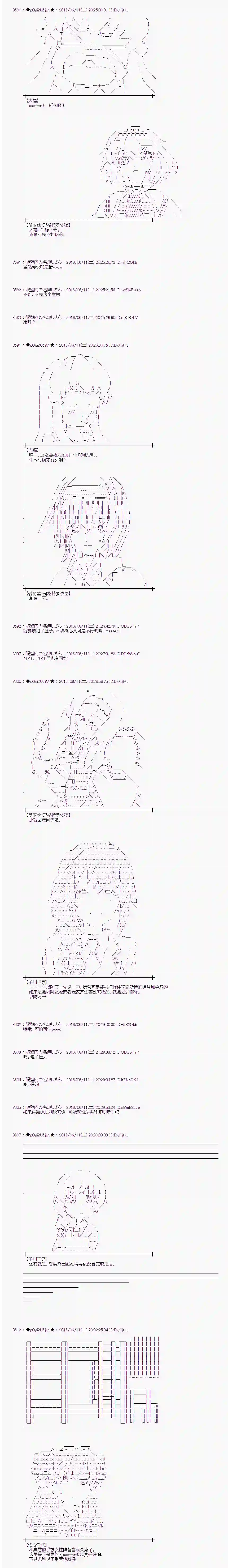爱丽丝似乎要在电脑世界生活下去第08话