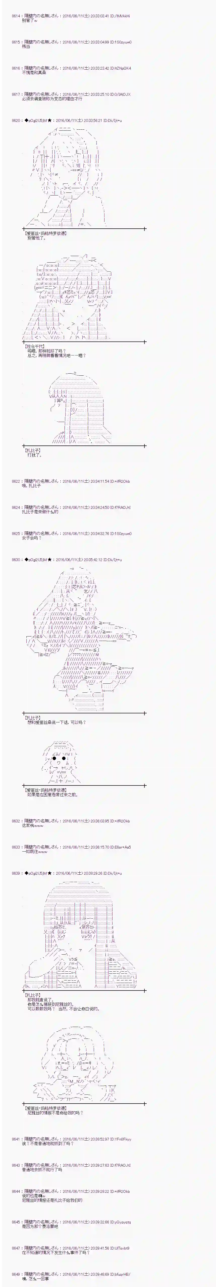 爱丽丝似乎要在电脑世界生活下去第08话