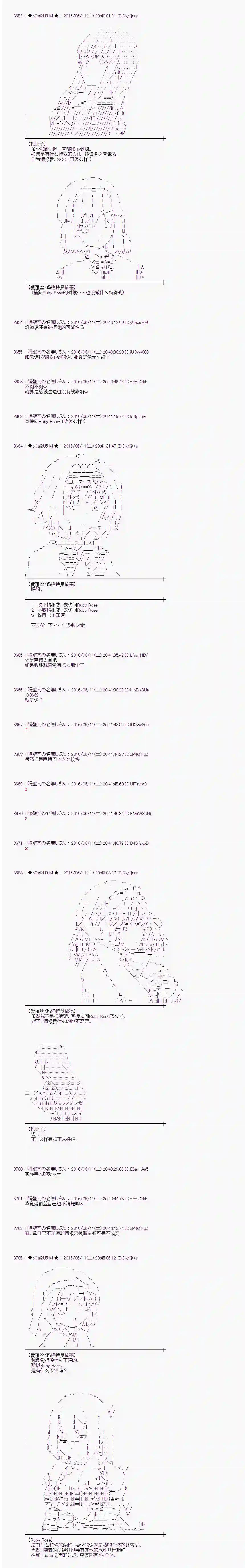 爱丽丝似乎要在电脑世界生活下去第08话