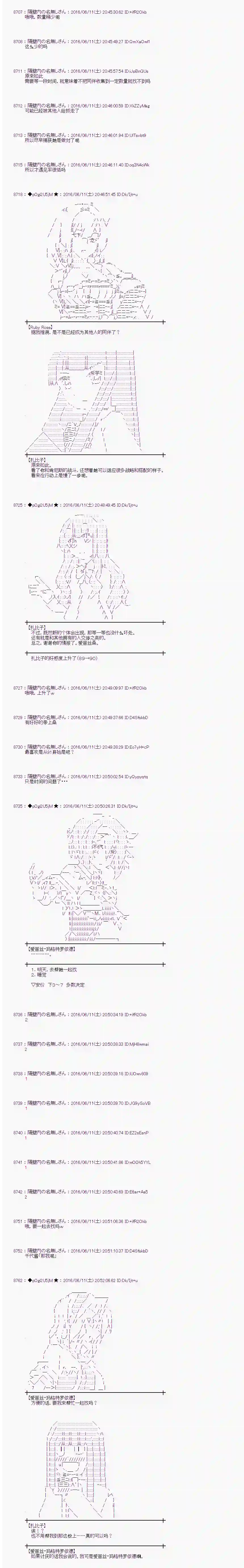 爱丽丝似乎要在电脑世界生活下去第08话