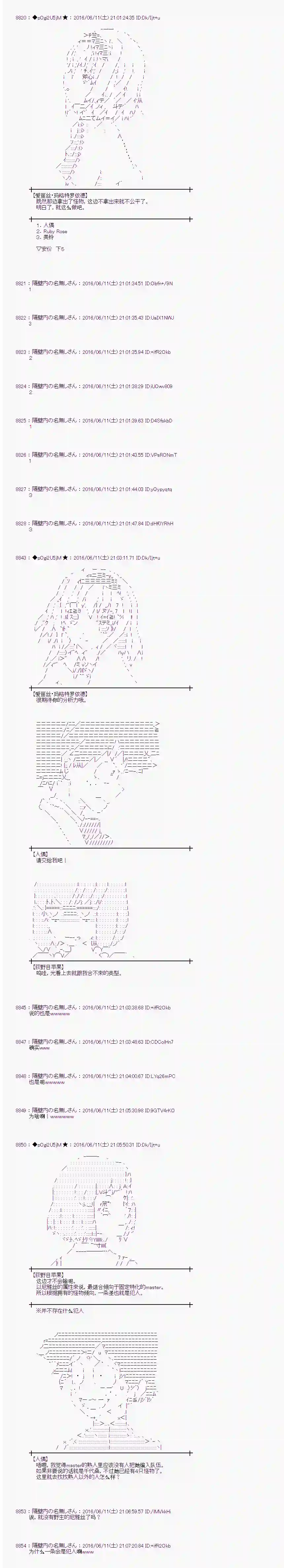 爱丽丝似乎要在电脑世界生活下去第08话