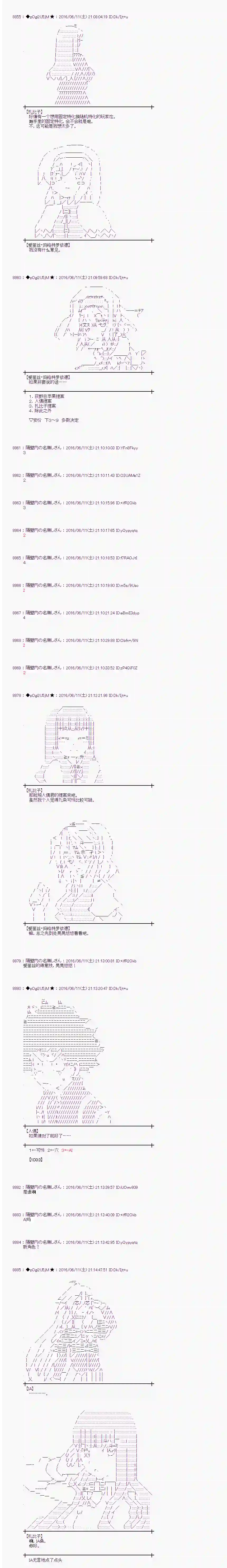 爱丽丝似乎要在电脑世界生活下去第08话