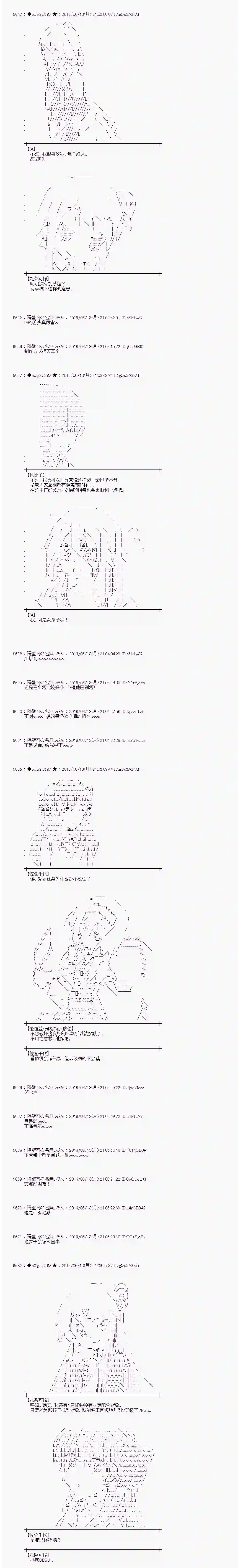 爱丽丝似乎要在电脑世界生活下去第09话