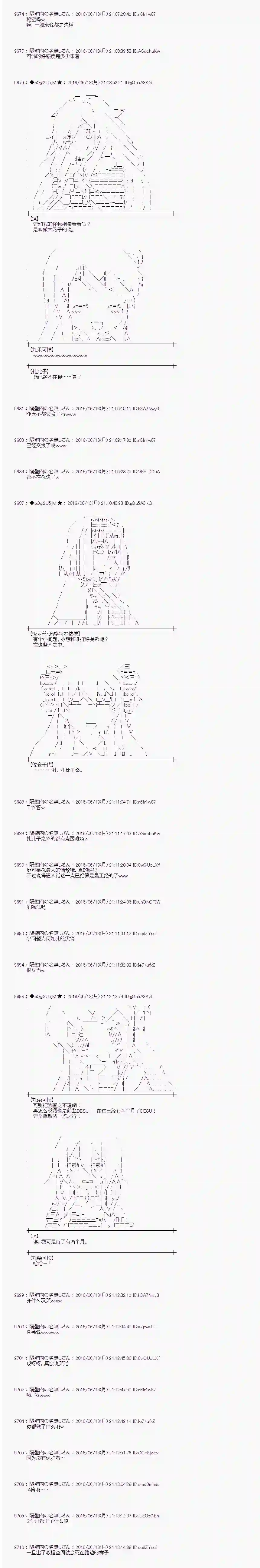 爱丽丝似乎要在电脑世界生活下去第09话
