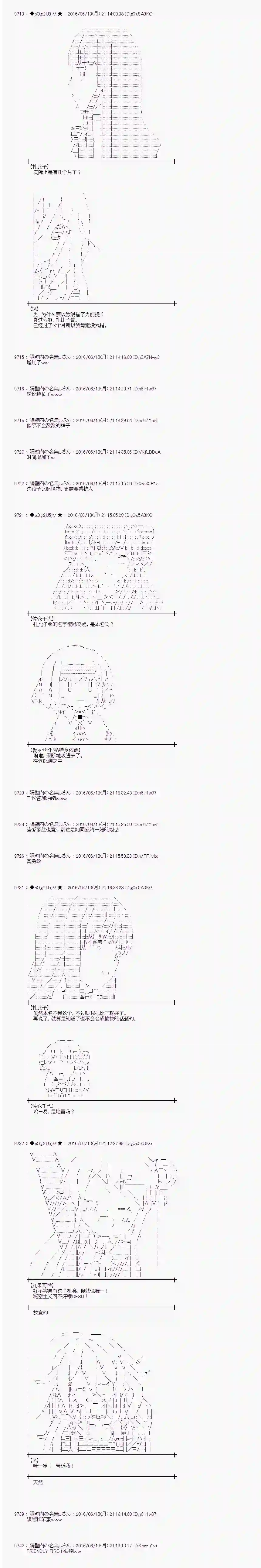 爱丽丝似乎要在电脑世界生活下去第09话