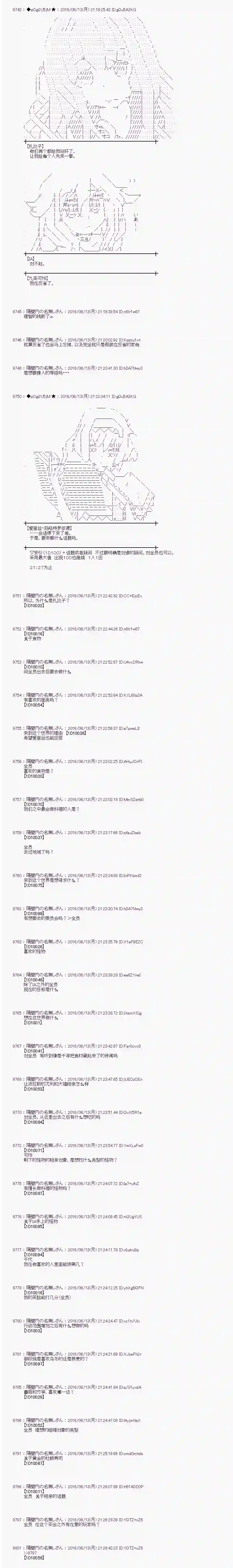 爱丽丝似乎要在电脑世界生活下去第09话