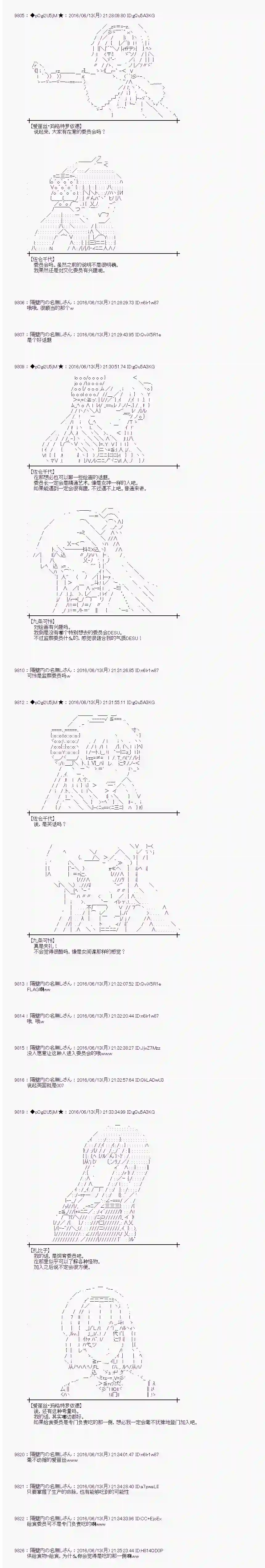 爱丽丝似乎要在电脑世界生活下去第09话
