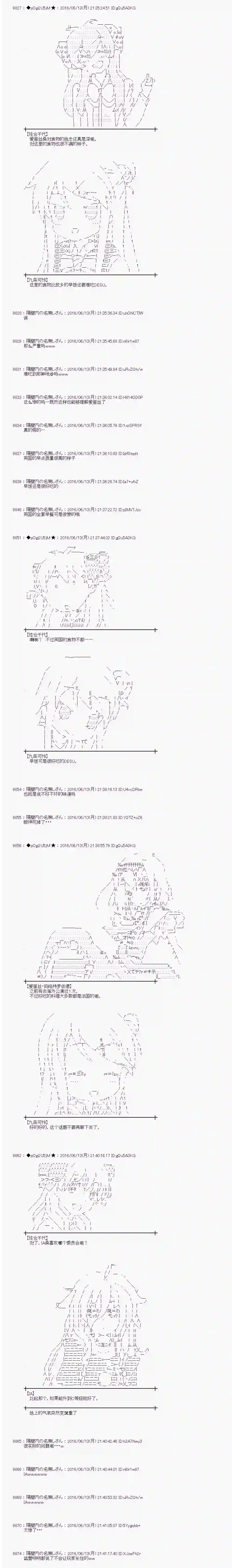 爱丽丝似乎要在电脑世界生活下去第09话