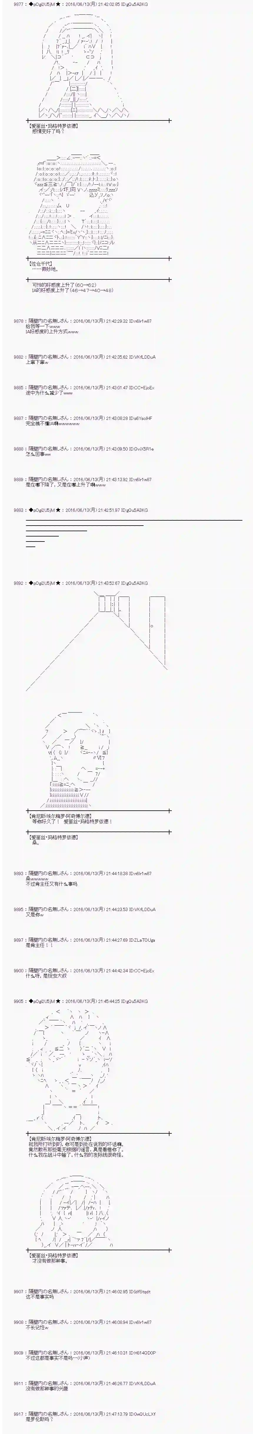 爱丽丝似乎要在电脑世界生活下去第09话